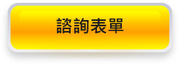 Inquiry form
